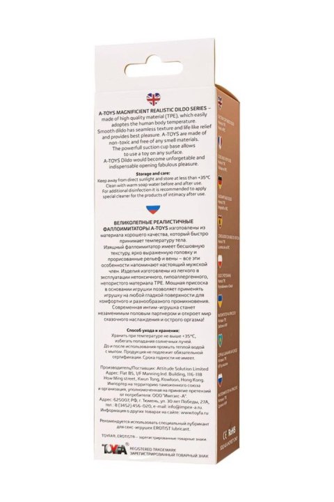 Dildo realistyczne A-Toys Toon cieliste 17,5 cm